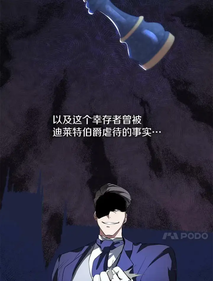 漫画《无法逃离的黑暗》14.初登魔塔第20张图