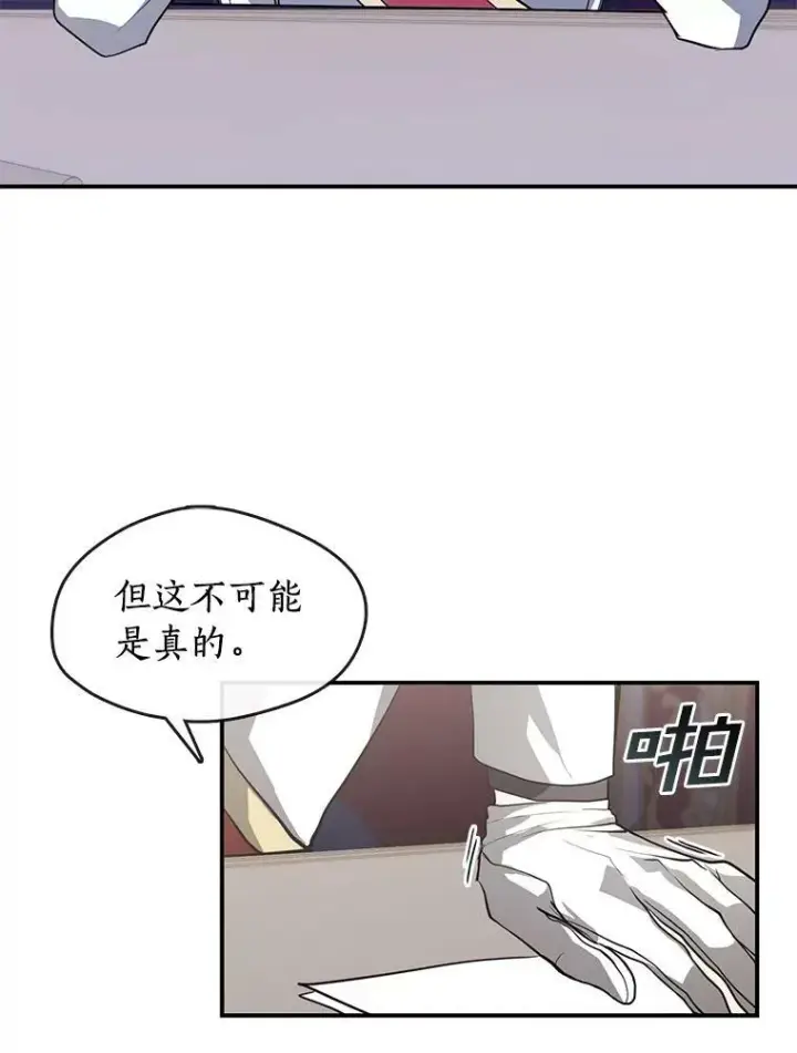 漫画《无法逃离的黑暗》14.初登魔塔第23张图