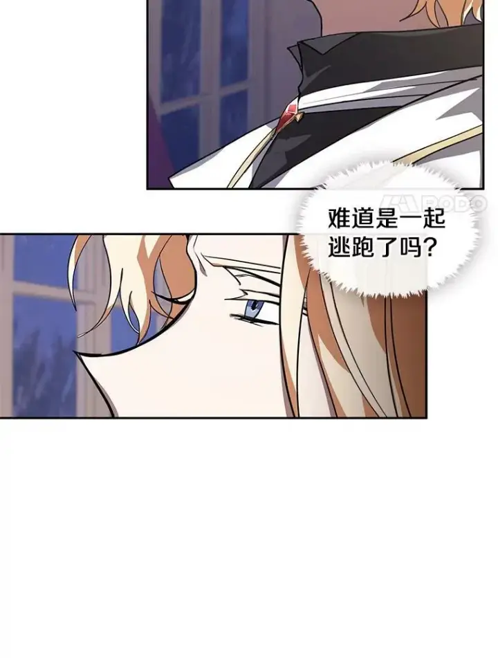 漫画《无法逃离的黑暗》14.初登魔塔第27张图