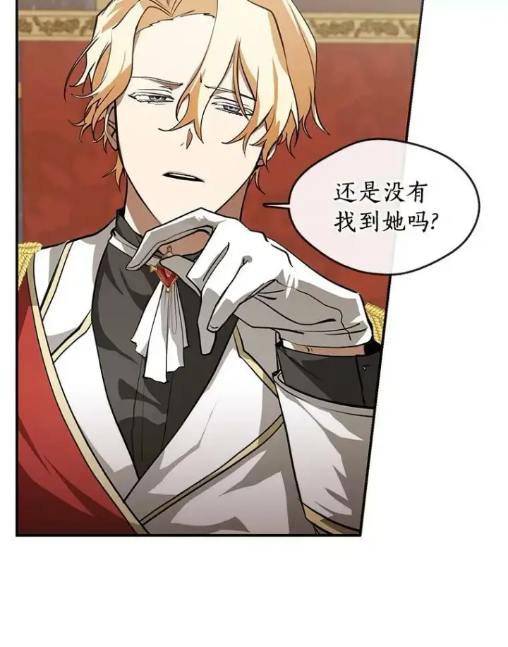 漫画《无法逃离的黑暗》14.初登魔塔第3张图