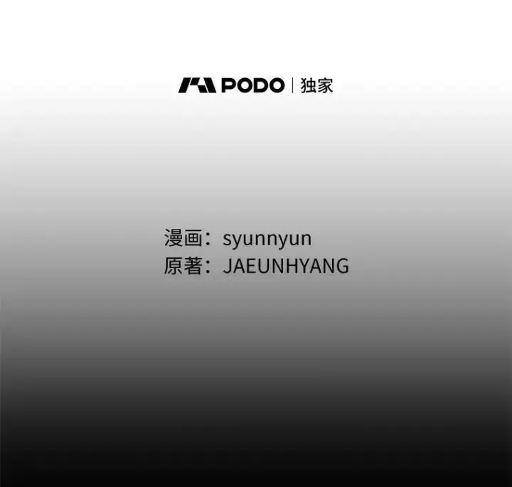 漫画《无法逃离的黑暗》14.初登魔塔第36张图