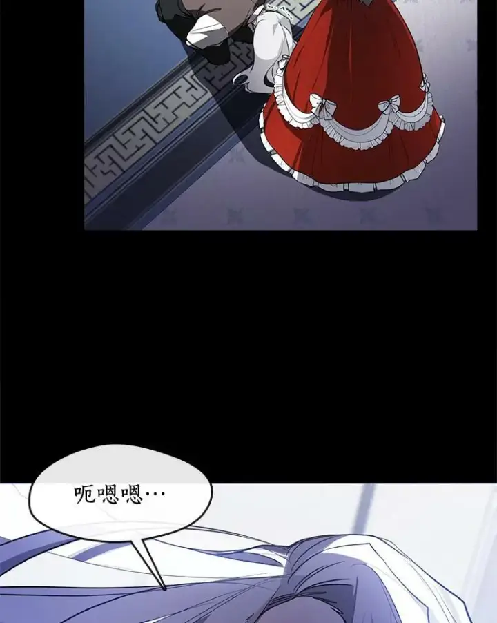 漫画《无法逃离的黑暗》14.初登魔塔第38张图