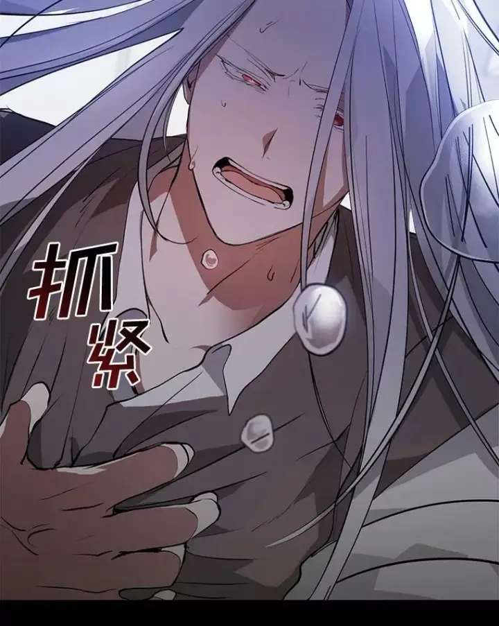 漫画《无法逃离的黑暗》14.初登魔塔第39张图