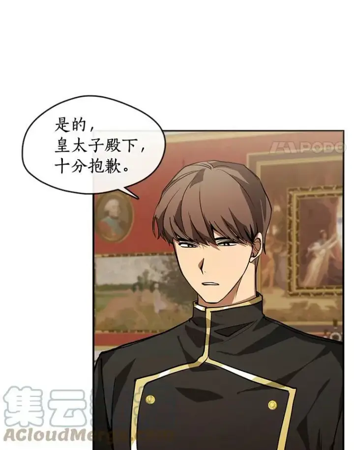 漫画《无法逃离的黑暗》14.初登魔塔第4张图