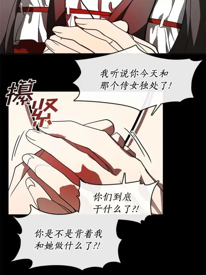漫画《无法逃离的黑暗》14.初登魔塔第41张图