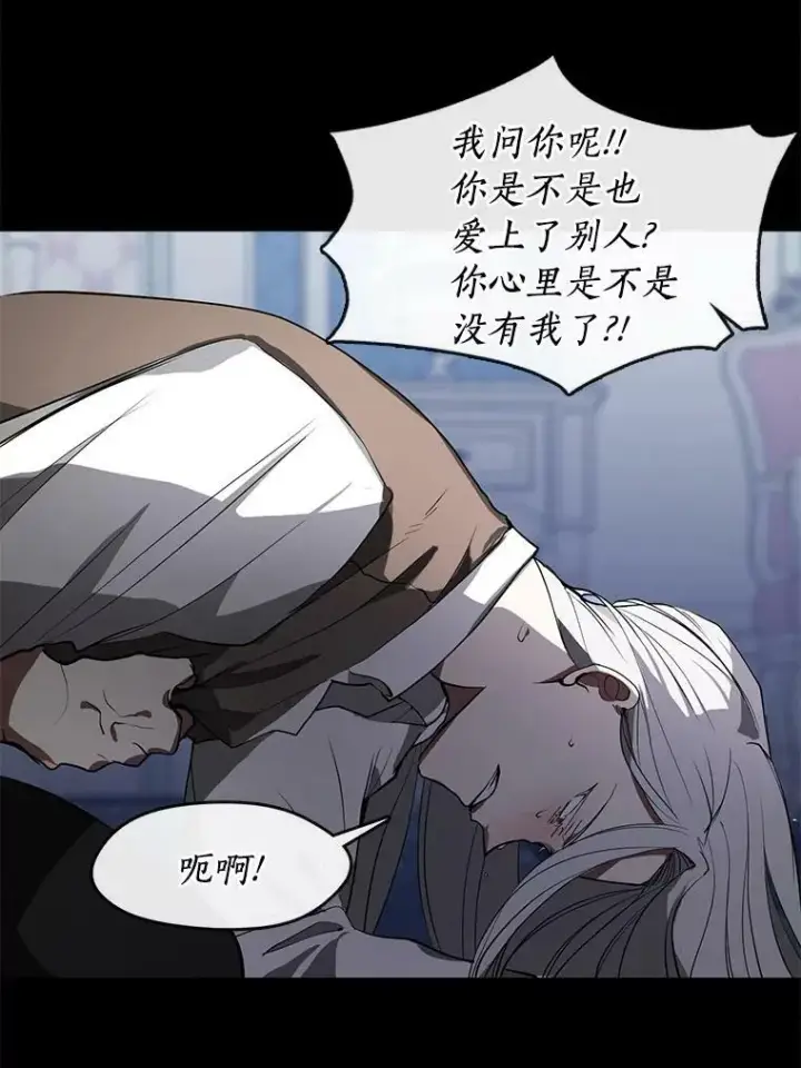 漫画《无法逃离的黑暗》14.初登魔塔第42张图