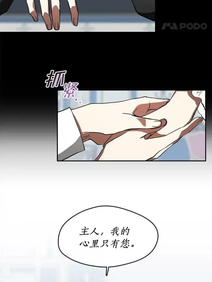 漫画《无法逃离的黑暗》14.初登魔塔第44张图