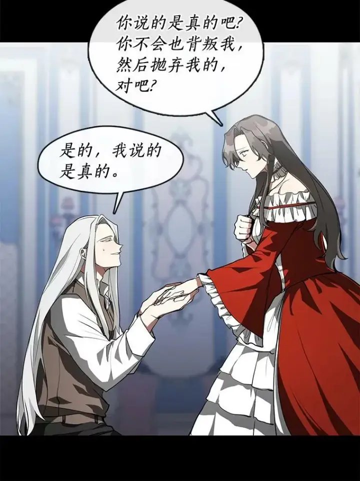 漫画《无法逃离的黑暗》14.初登魔塔第48张图
