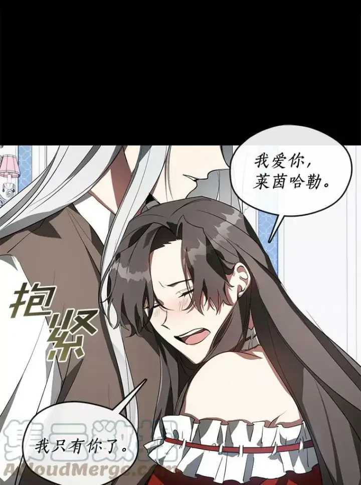 漫画《无法逃离的黑暗》14.初登魔塔第49张图