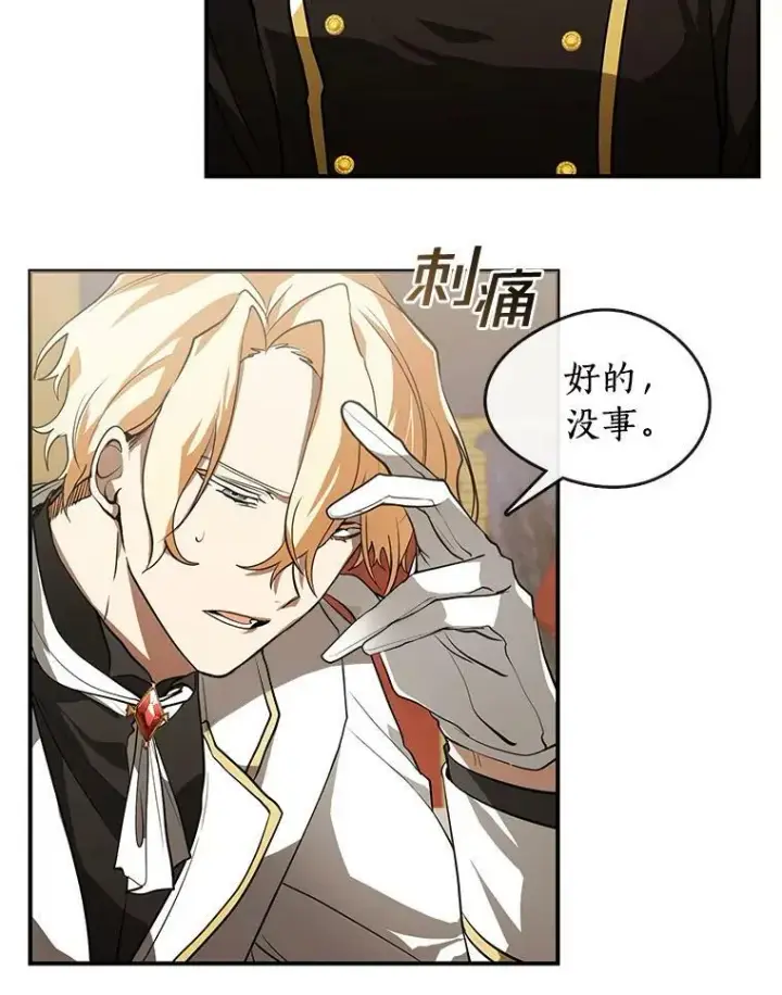 漫画《无法逃离的黑暗》14.初登魔塔第5张图