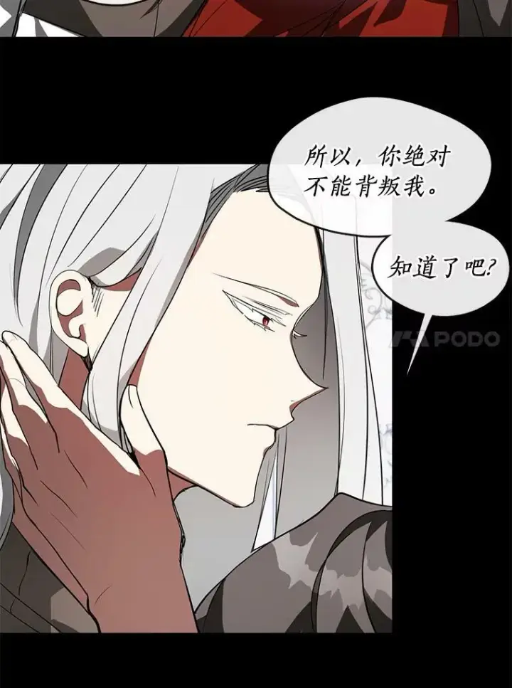 漫画《无法逃离的黑暗》14.初登魔塔第50张图