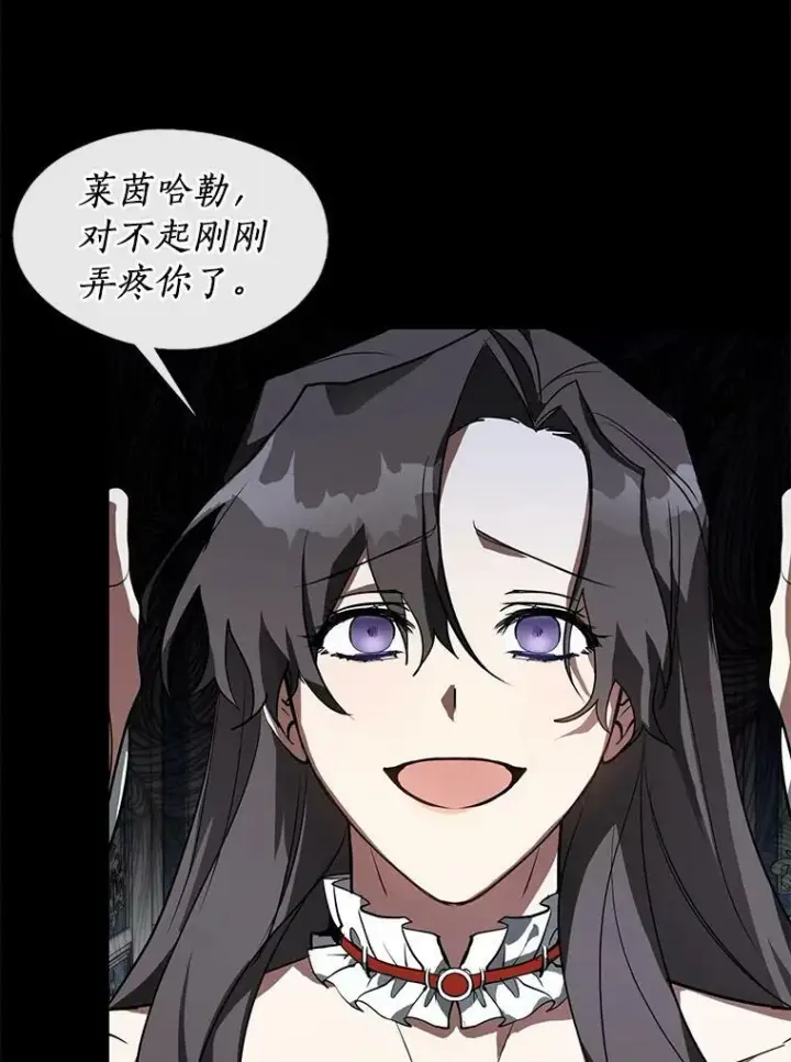 漫画《无法逃离的黑暗》14.初登魔塔第51张图