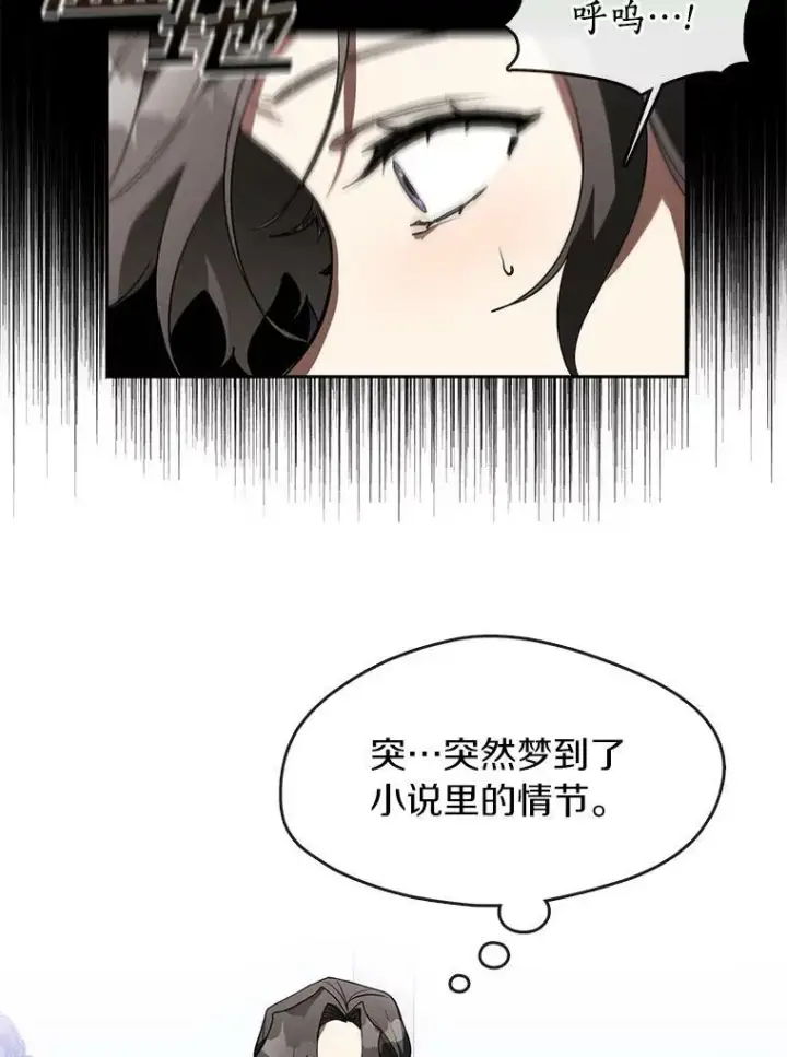 漫画《无法逃离的黑暗》14.初登魔塔第54张图