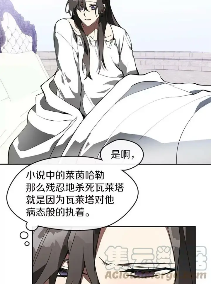 漫画《无法逃离的黑暗》14.初登魔塔第55张图