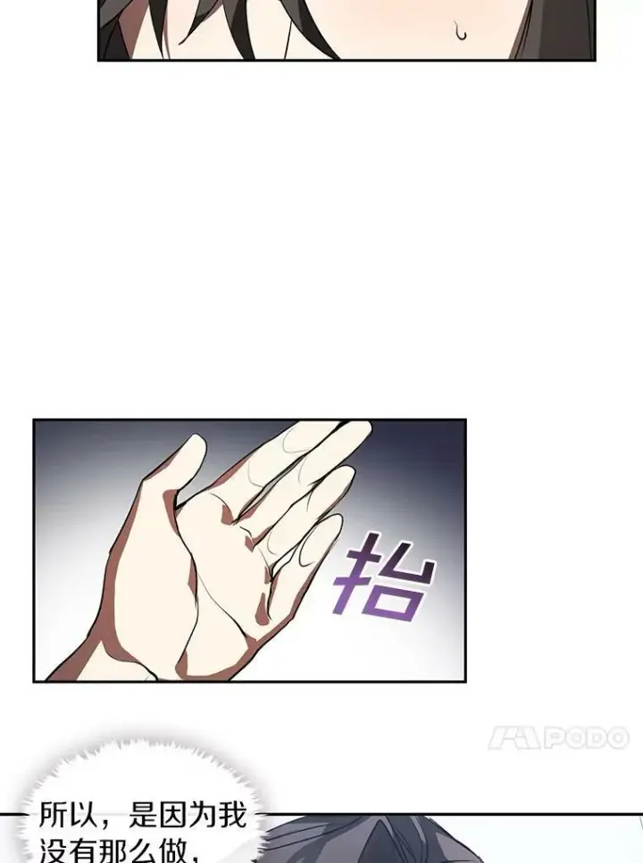 漫画《无法逃离的黑暗》14.初登魔塔第56张图