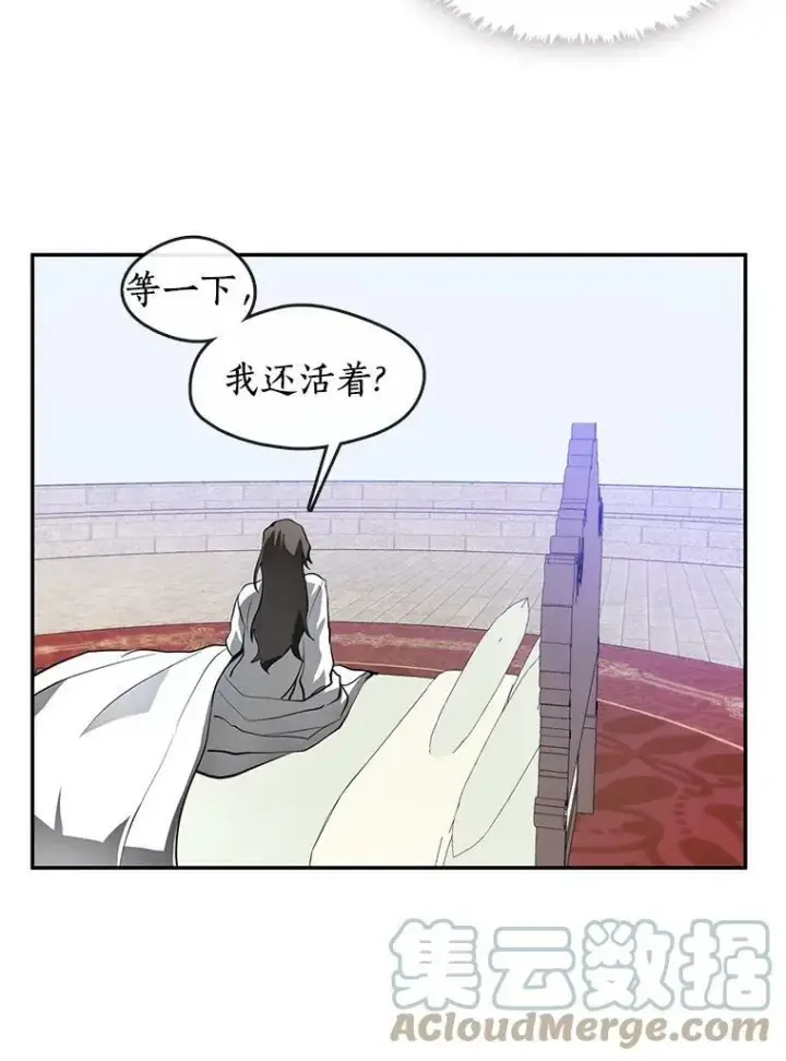 漫画《无法逃离的黑暗》14.初登魔塔第58张图