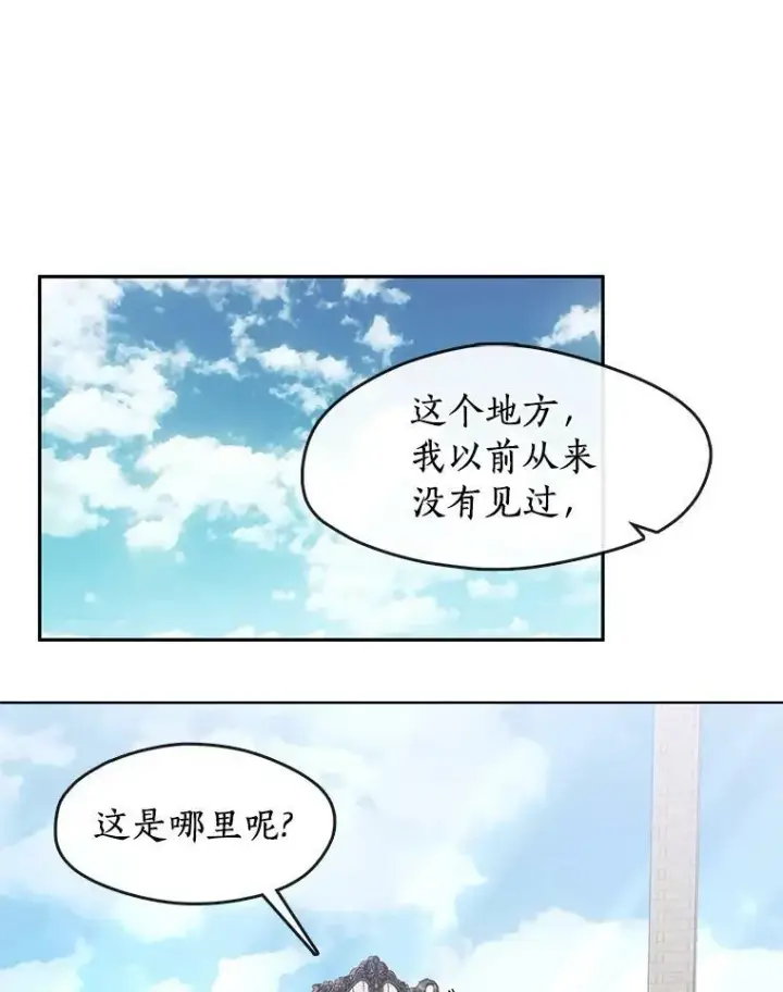 漫画《无法逃离的黑暗》14.初登魔塔第59张图