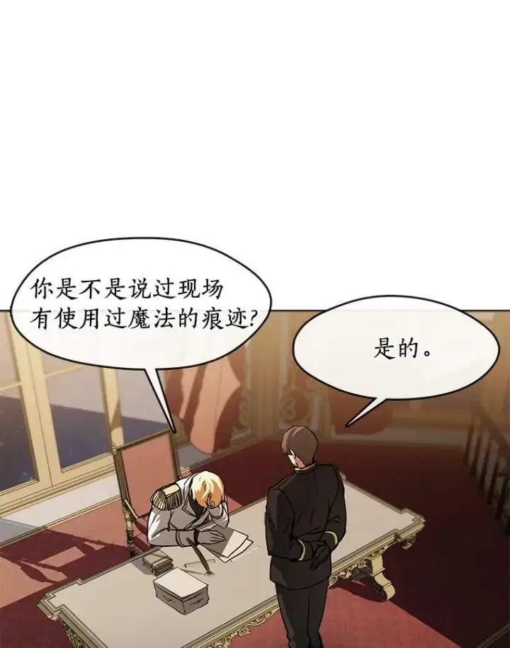 漫画《无法逃离的黑暗》14.初登魔塔第6张图