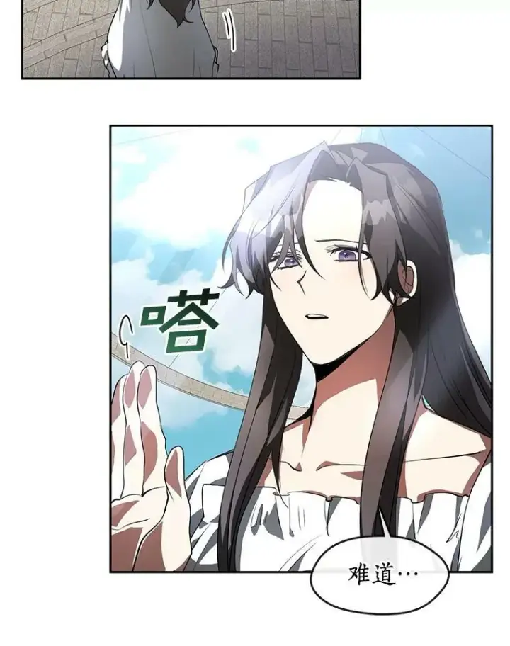 漫画《无法逃离的黑暗》14.初登魔塔第62张图