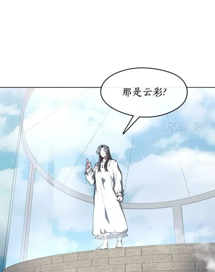漫画《无法逃离的黑暗》14.初登魔塔第63张图