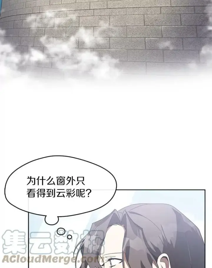 漫画《无法逃离的黑暗》14.初登魔塔第64张图