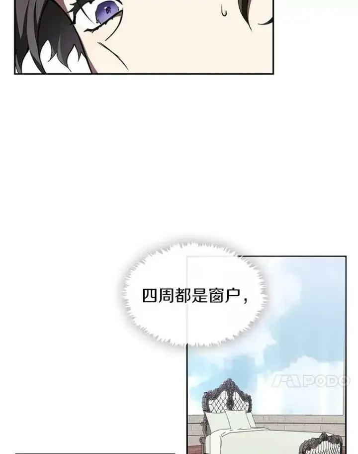 漫画《无法逃离的黑暗》14.初登魔塔第66张图