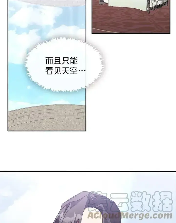漫画《无法逃离的黑暗》14.初登魔塔第67张图