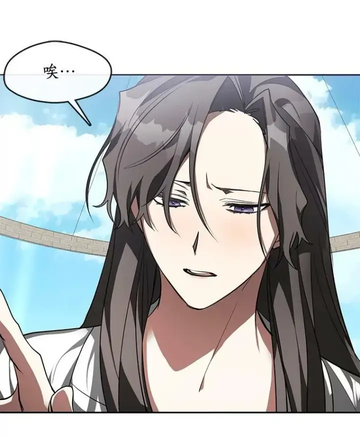 漫画《无法逃离的黑暗》14.初登魔塔第69张图