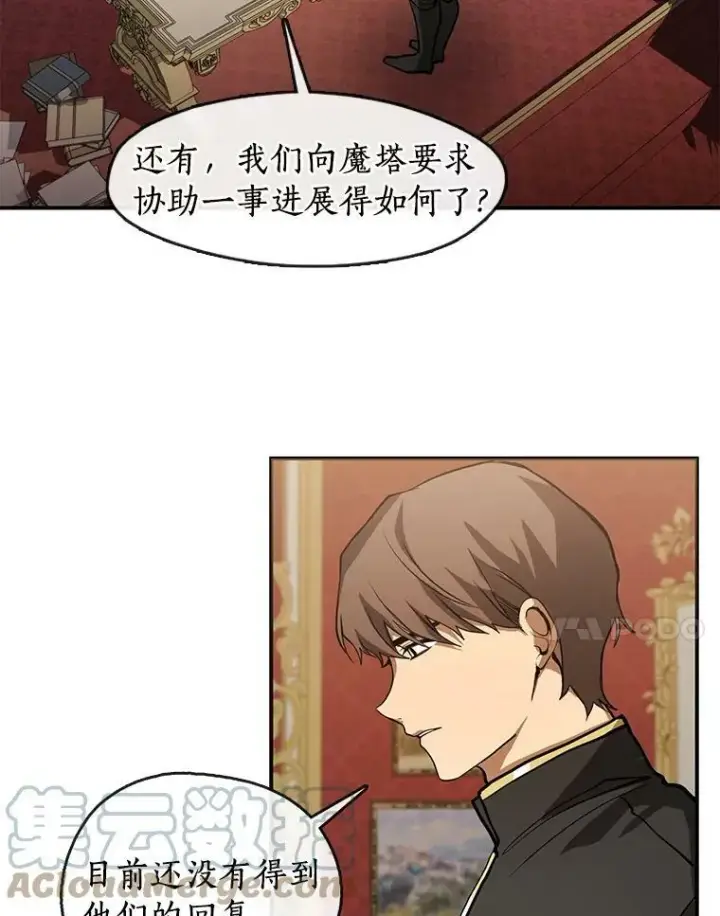 漫画《无法逃离的黑暗》14.初登魔塔第7张图