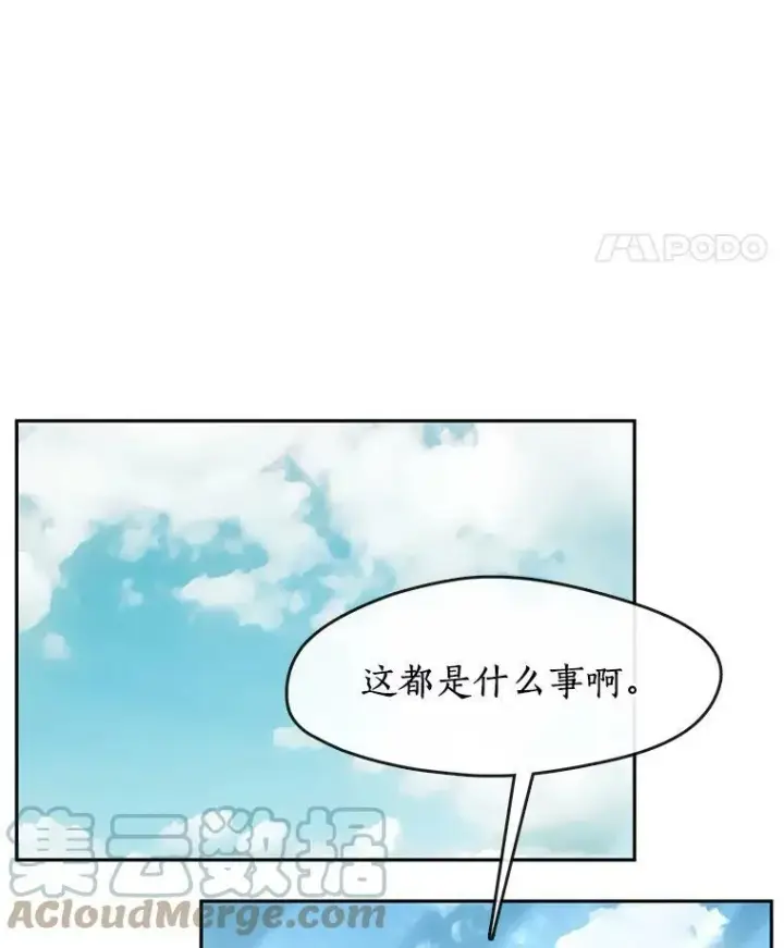 漫画《无法逃离的黑暗》14.初登魔塔第70张图