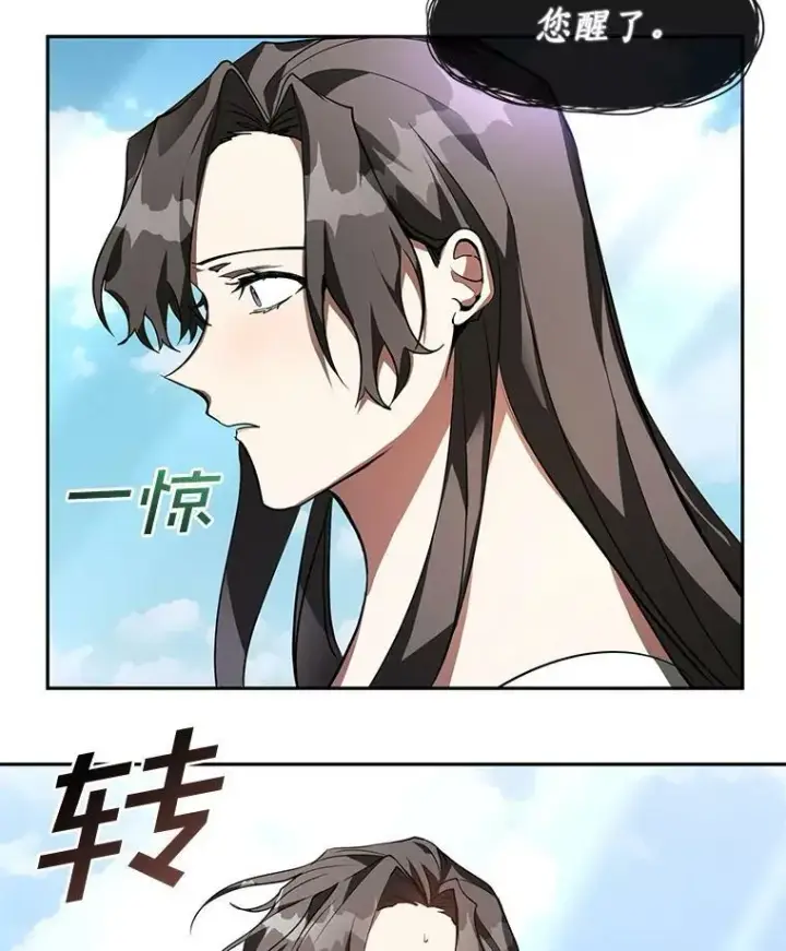 漫画《无法逃离的黑暗》14.初登魔塔第72张图