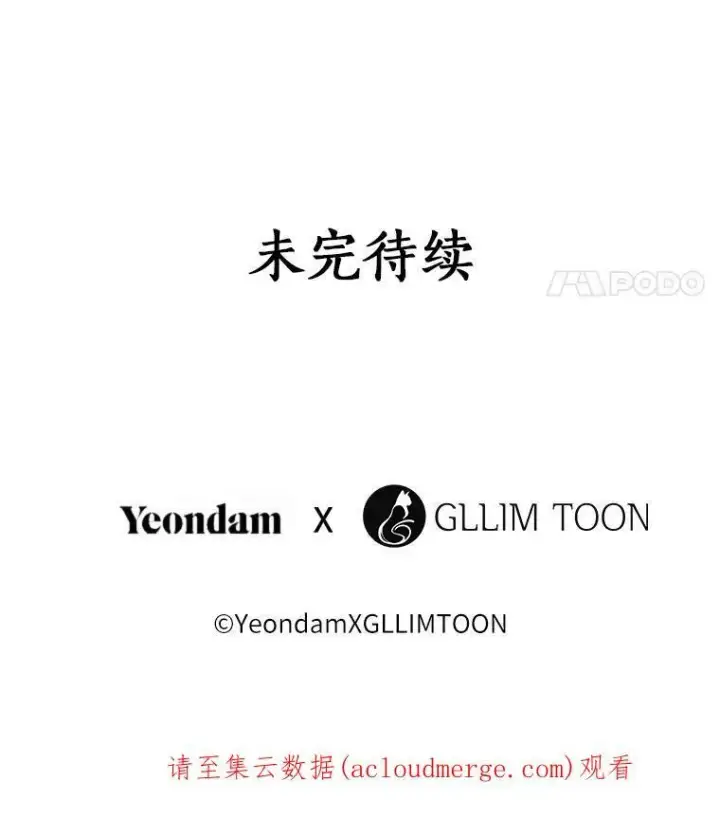 漫画《无法逃离的黑暗》14.初登魔塔第77张图
