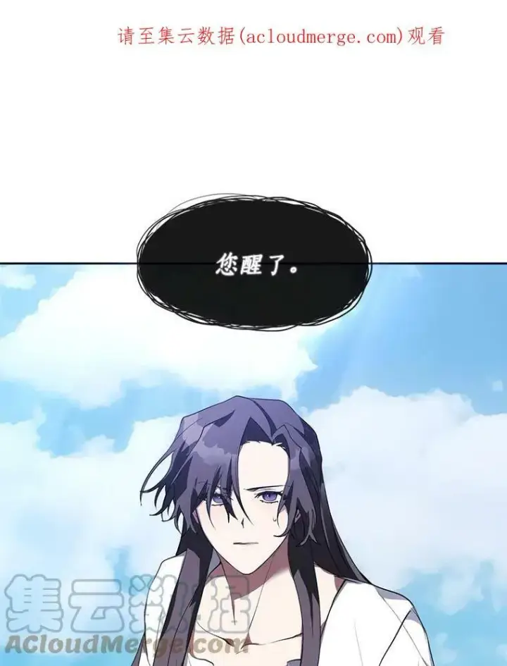 漫画《无法逃离的黑暗》14.初登魔塔第78张图
