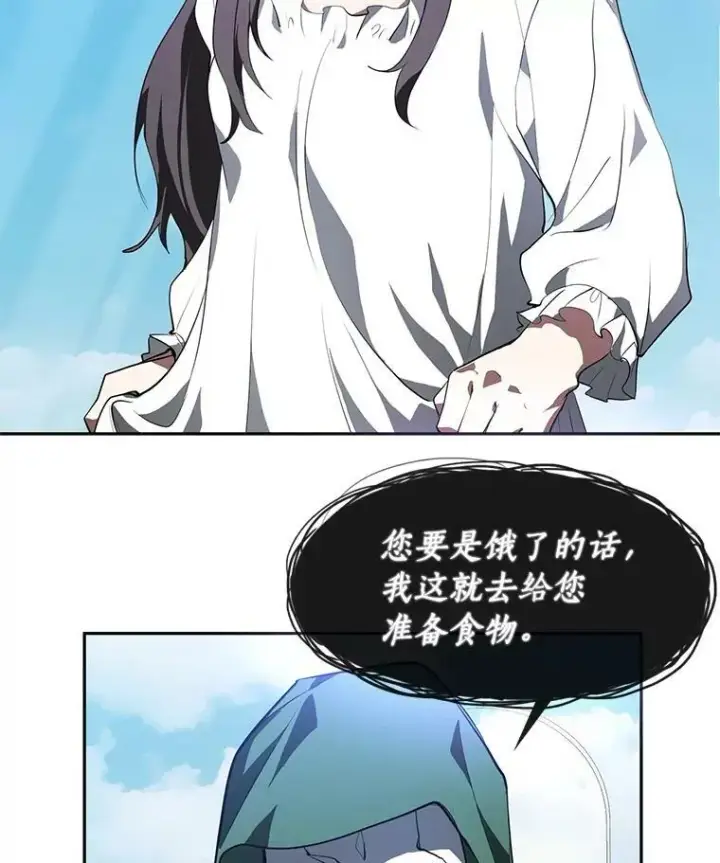 漫画《无法逃离的黑暗》14.初登魔塔第79张图