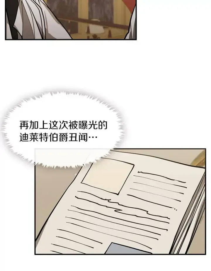 漫画《无法逃离的黑暗》14.初登魔塔第9张图