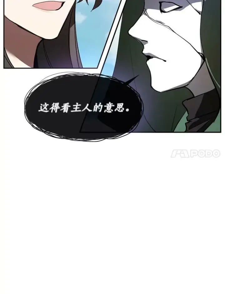 漫画《无法逃离的黑暗》15.叫我的名字第11张图