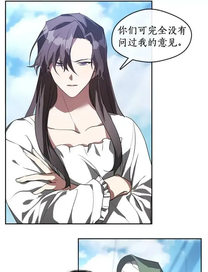 漫画《无法逃离的黑暗》15.叫我的名字第12张图