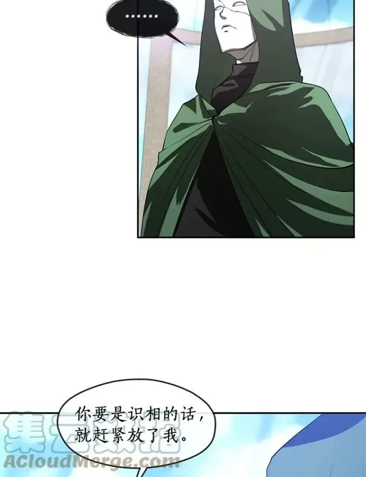 漫画《无法逃离的黑暗》15.叫我的名字第13张图