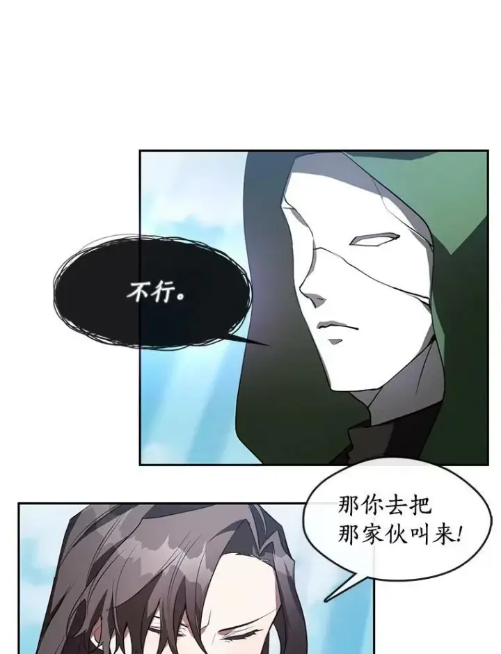 漫画《无法逃离的黑暗》15.叫我的名字第15张图