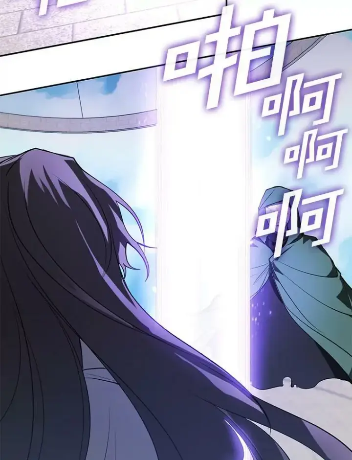 漫画《无法逃离的黑暗》15.叫我的名字第17张图
