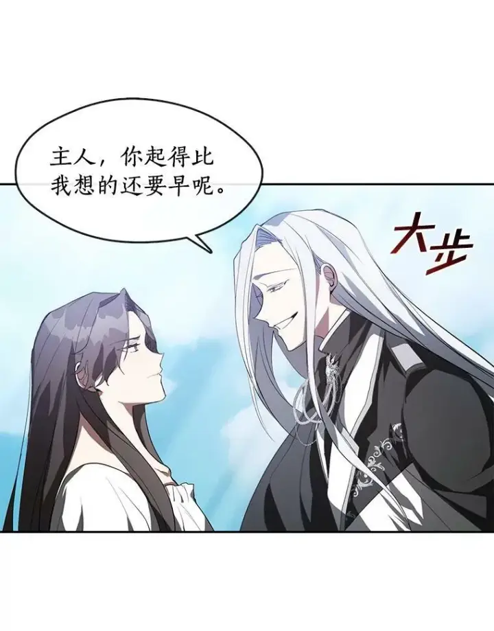 漫画《无法逃离的黑暗》15.叫我的名字第20张图