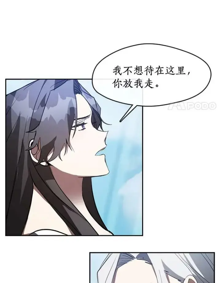 漫画《无法逃离的黑暗》15.叫我的名字第21张图