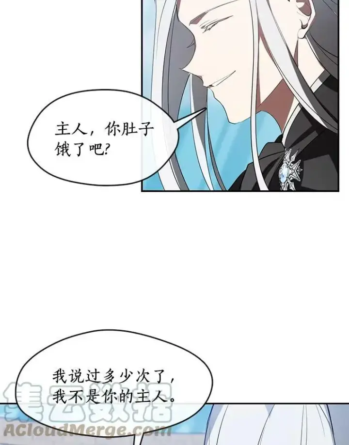 漫画《无法逃离的黑暗》15.叫我的名字第22张图