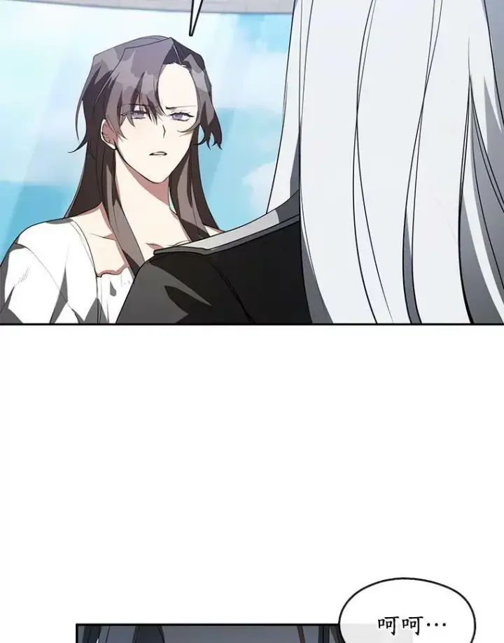 漫画《无法逃离的黑暗》15.叫我的名字第23张图