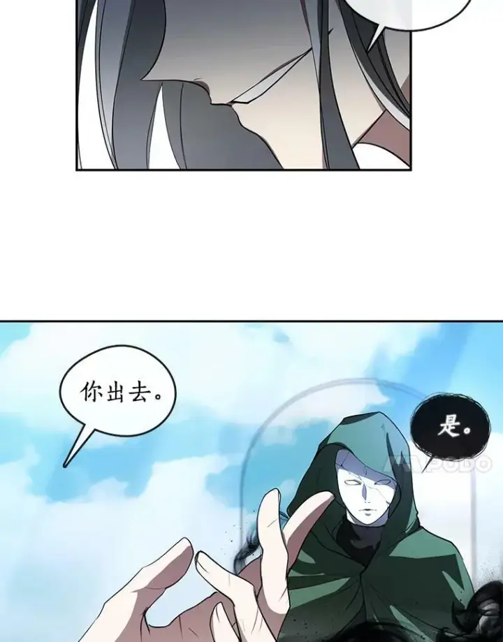 漫画《无法逃离的黑暗》15.叫我的名字第24张图