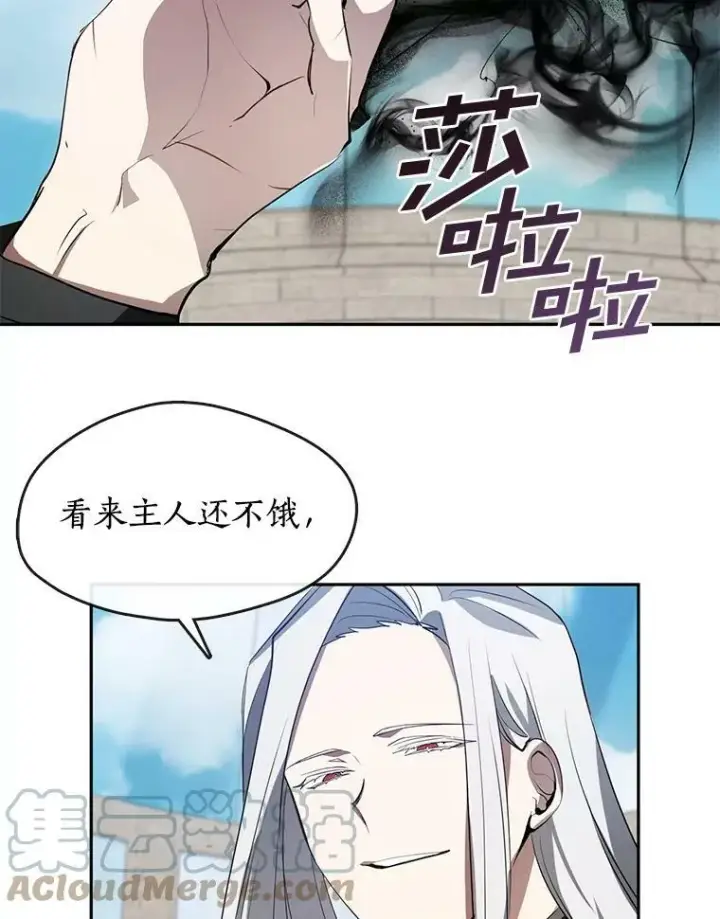漫画《无法逃离的黑暗》15.叫我的名字第25张图