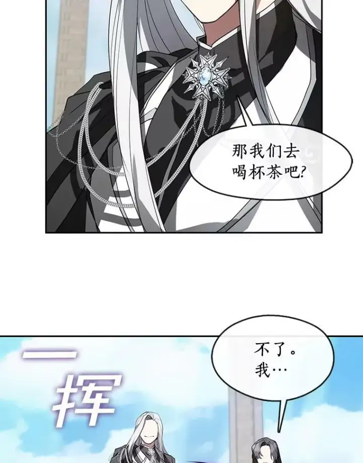 漫画《无法逃离的黑暗》15.叫我的名字第26张图