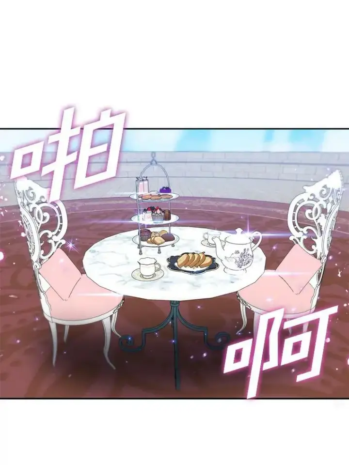 漫画《无法逃离的黑暗》15.叫我的名字第29张图