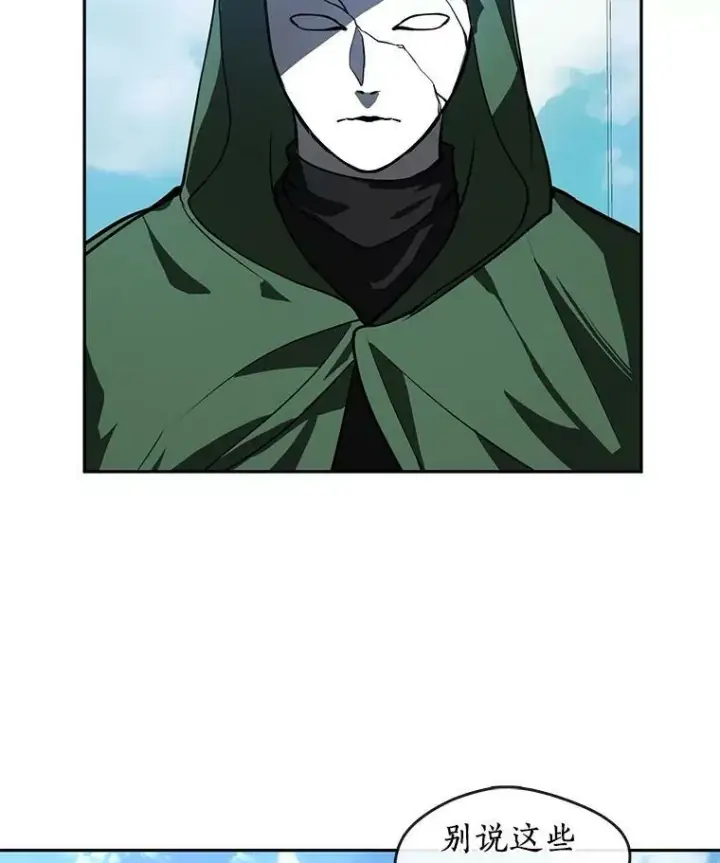 漫画《无法逃离的黑暗》15.叫我的名字第3张图