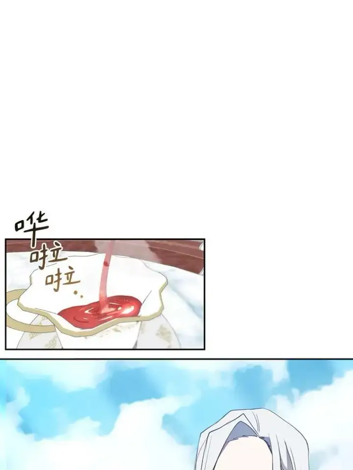 漫画《无法逃离的黑暗》15.叫我的名字第30张图